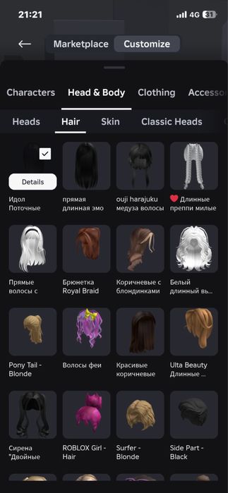 Продам женский аккаунт в Роблоксе