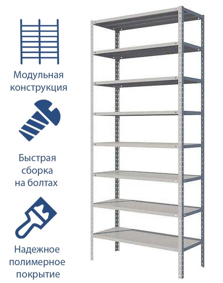 Стеллажи, металлическая мебель ОПТОМ!