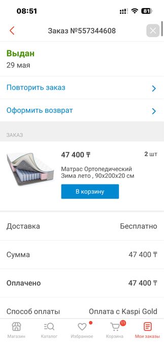 Матрас ортапедический 90*200