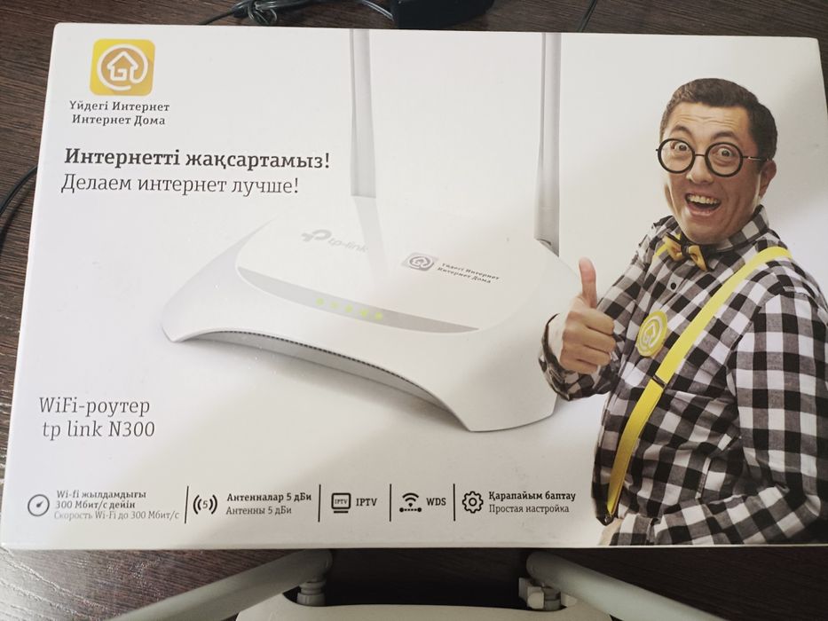 Продам Роутер TP-Link