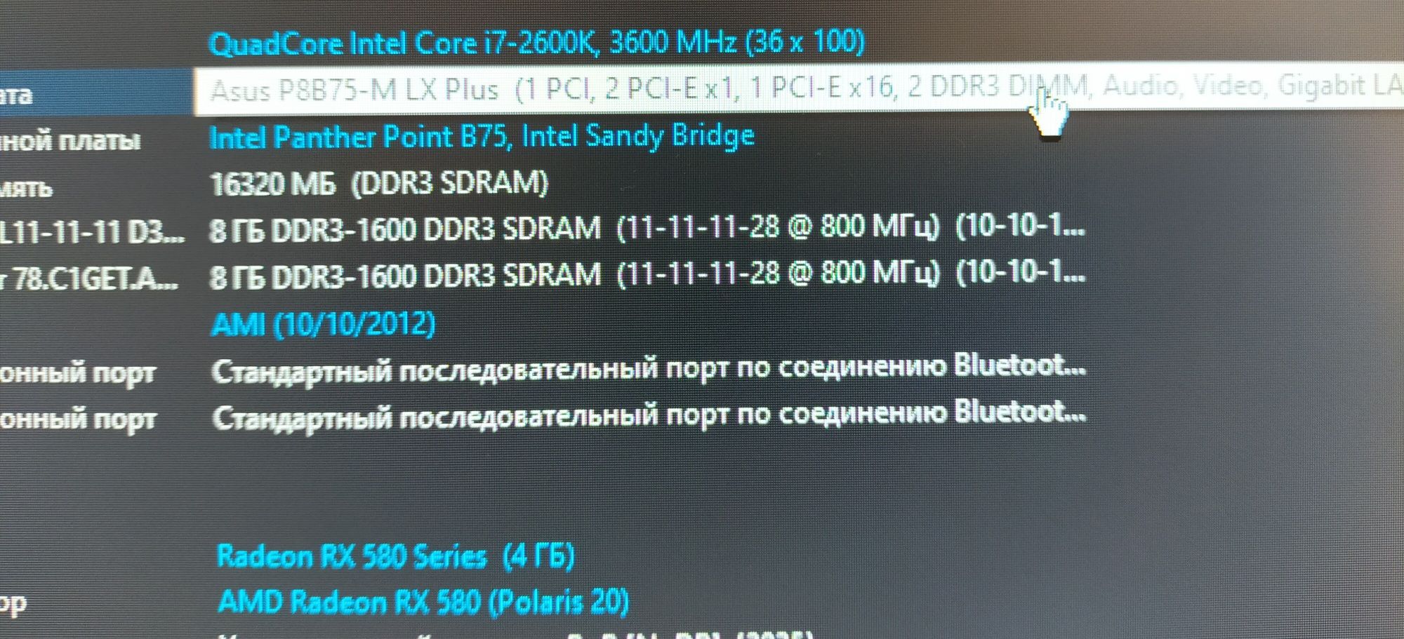Продам игровой компьютер