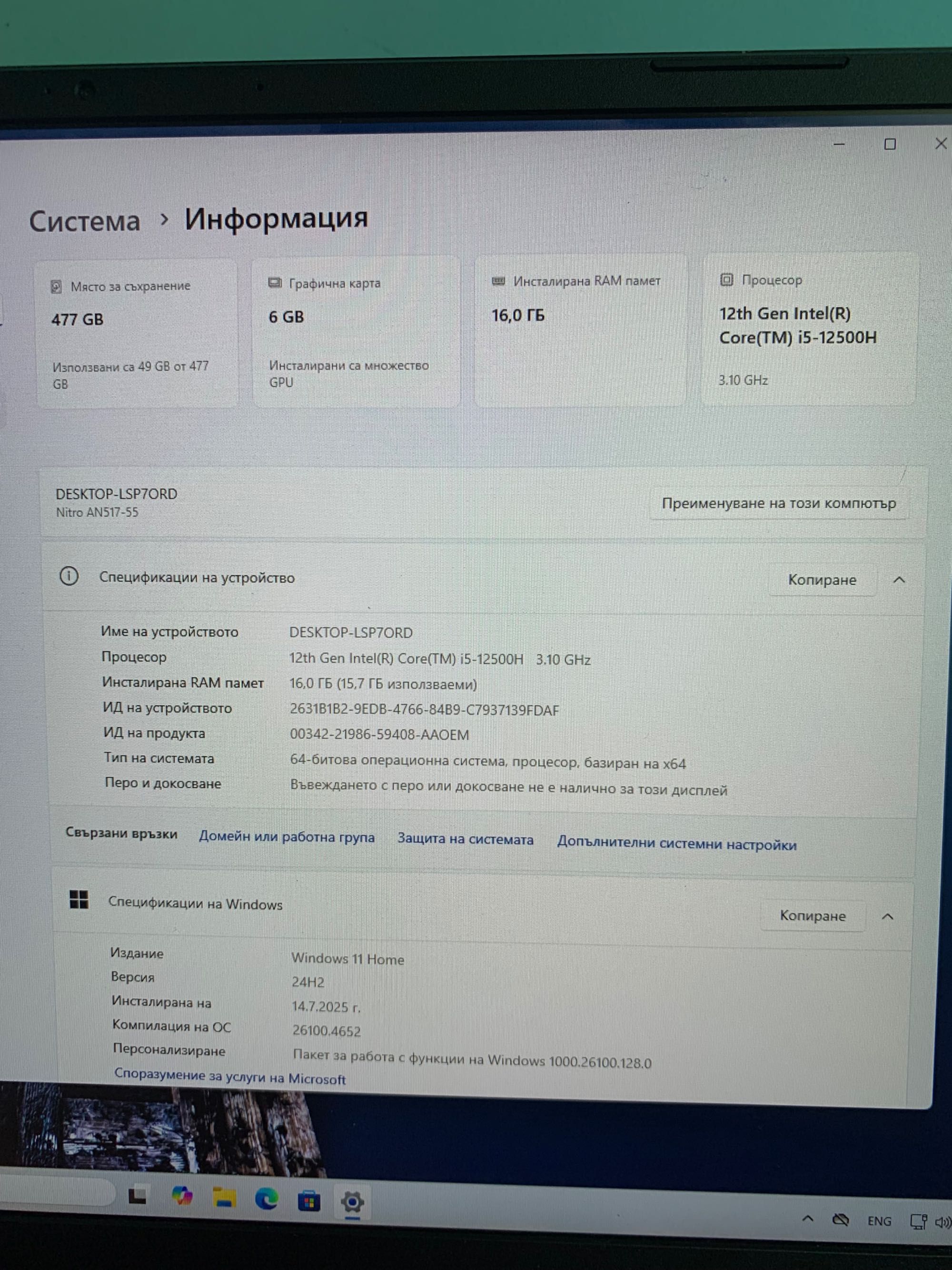 Acer Nitro 5 Геймърски лаптоп