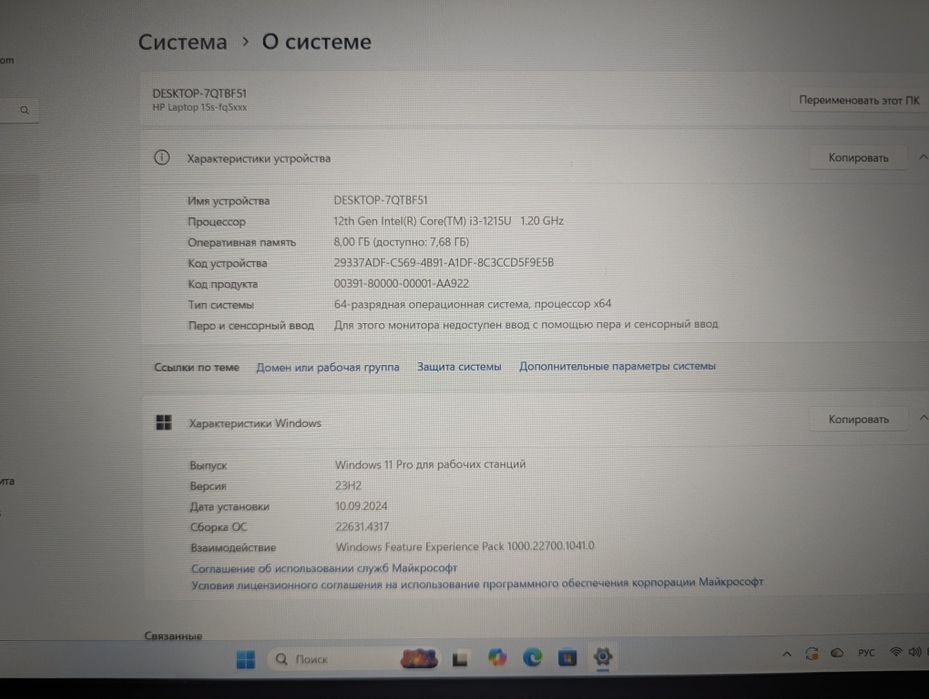 Hp ноутбук сотилади