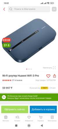 Wi-fi роутер 3 Pro activ beeline altel