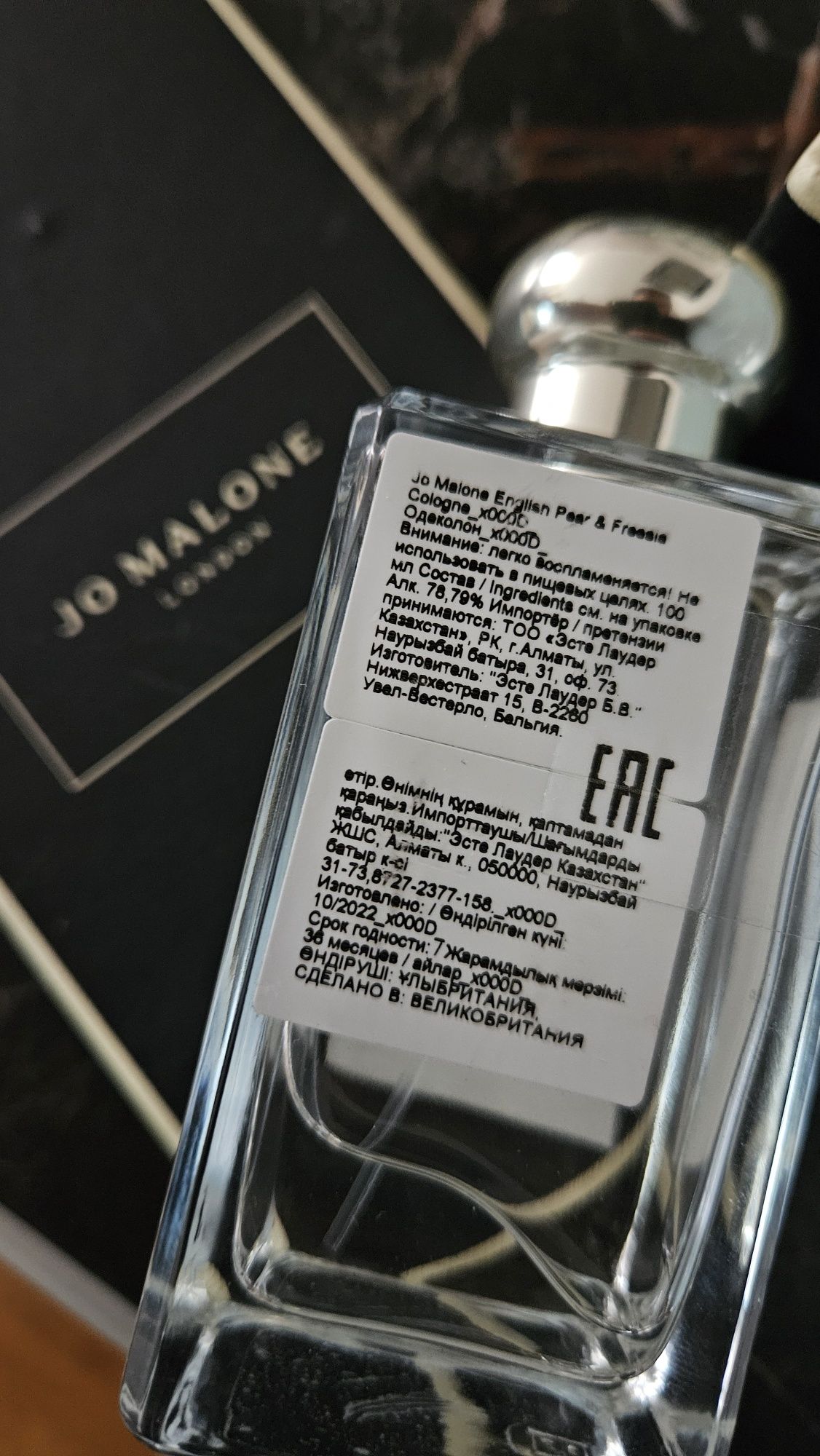 Jo Malone Pear&Freesia 100ml