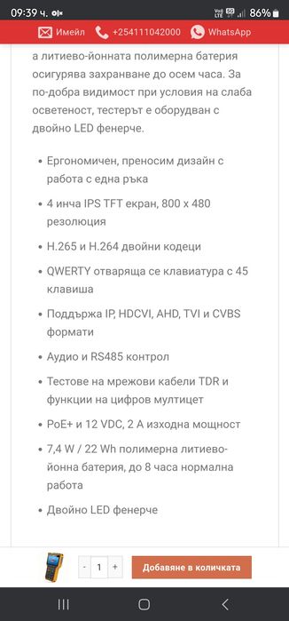 Професионален мултитестер Dahua DH-PFM900-E-V2 айпи камери