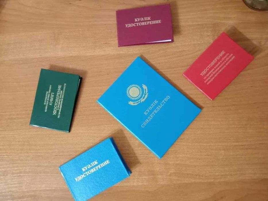 Сертификат Удостоверение Протокол Свидетельство. Рабочие профессии
