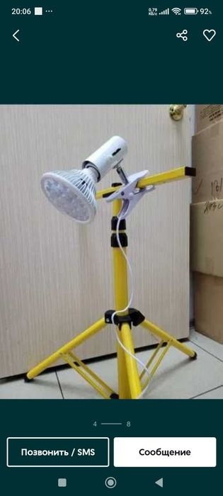 Для детей фотолампа