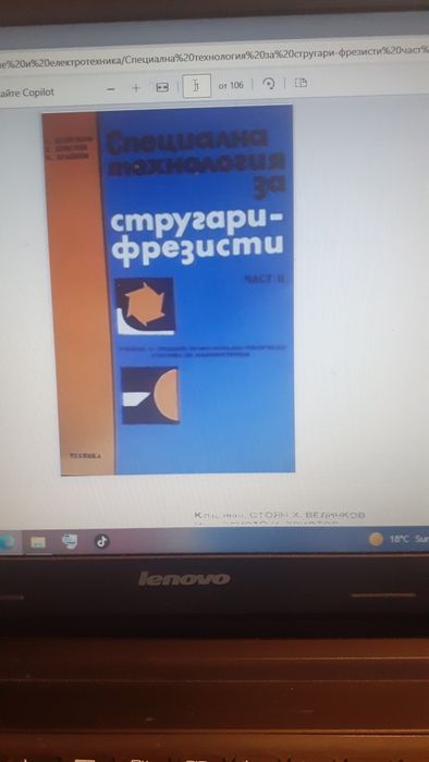 Книги по машиностроенето