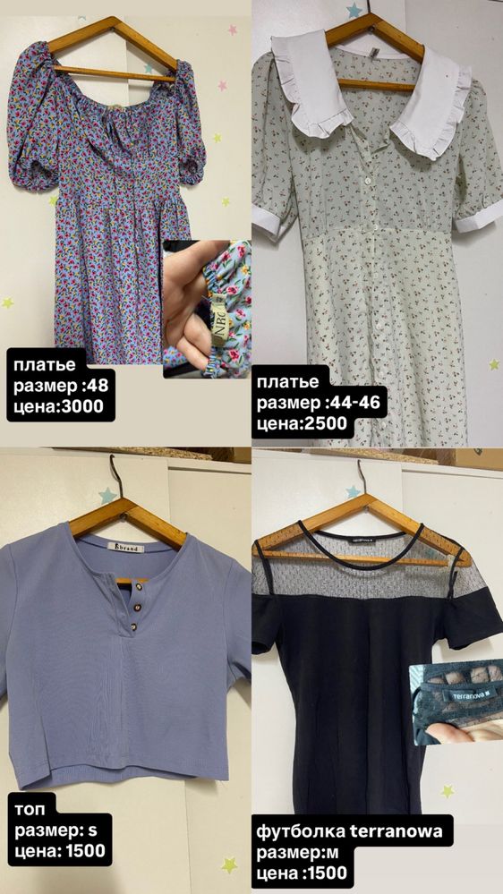 продам вещи б/у почти даром
