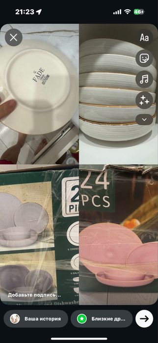 Сервиз крафт посуда новый 24 предмета