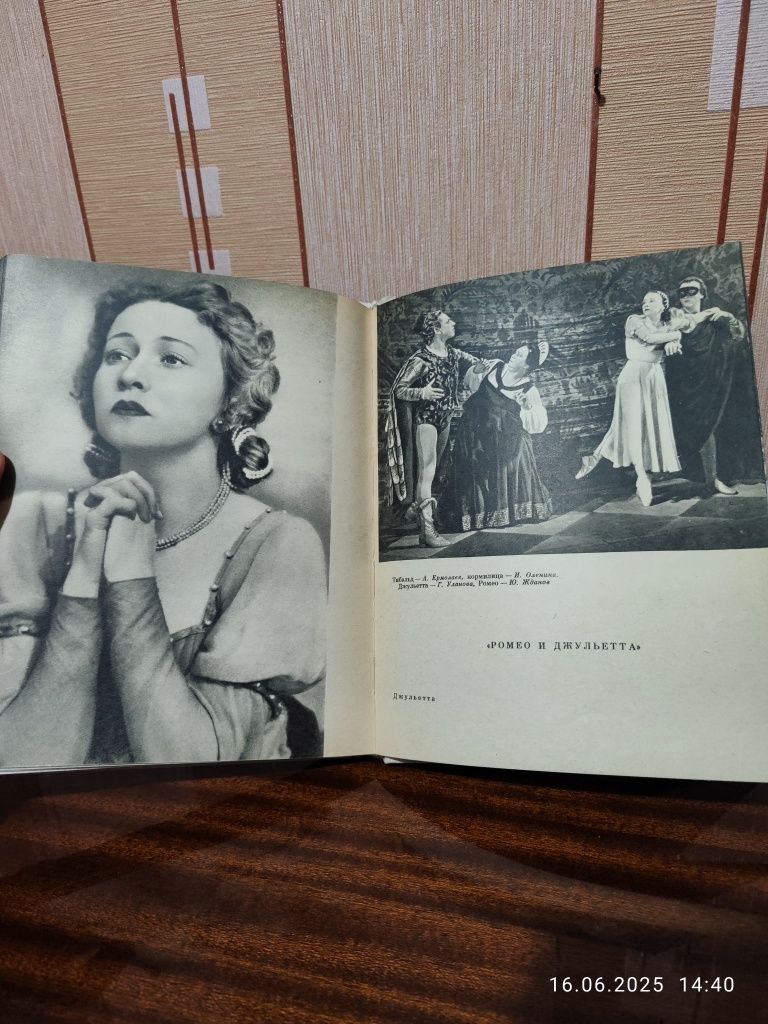 Продаю книгу б/у "Уланова"