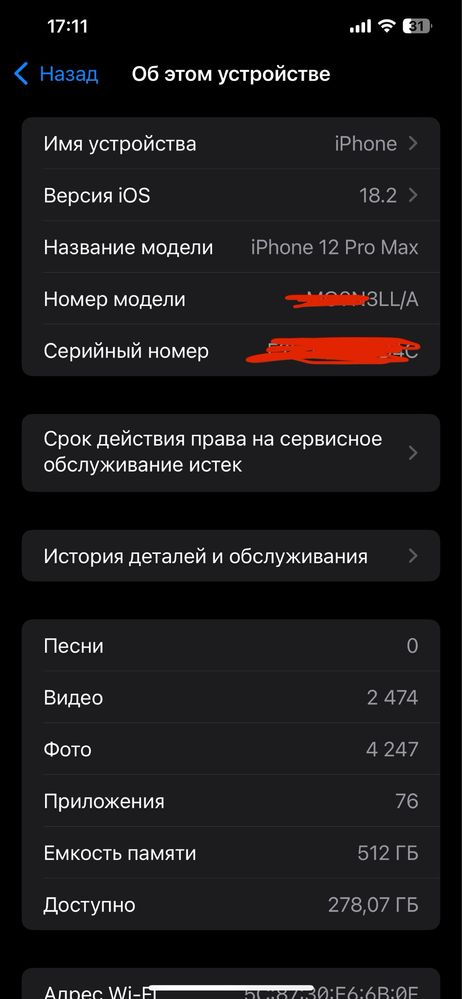 Iphone 12 pro max