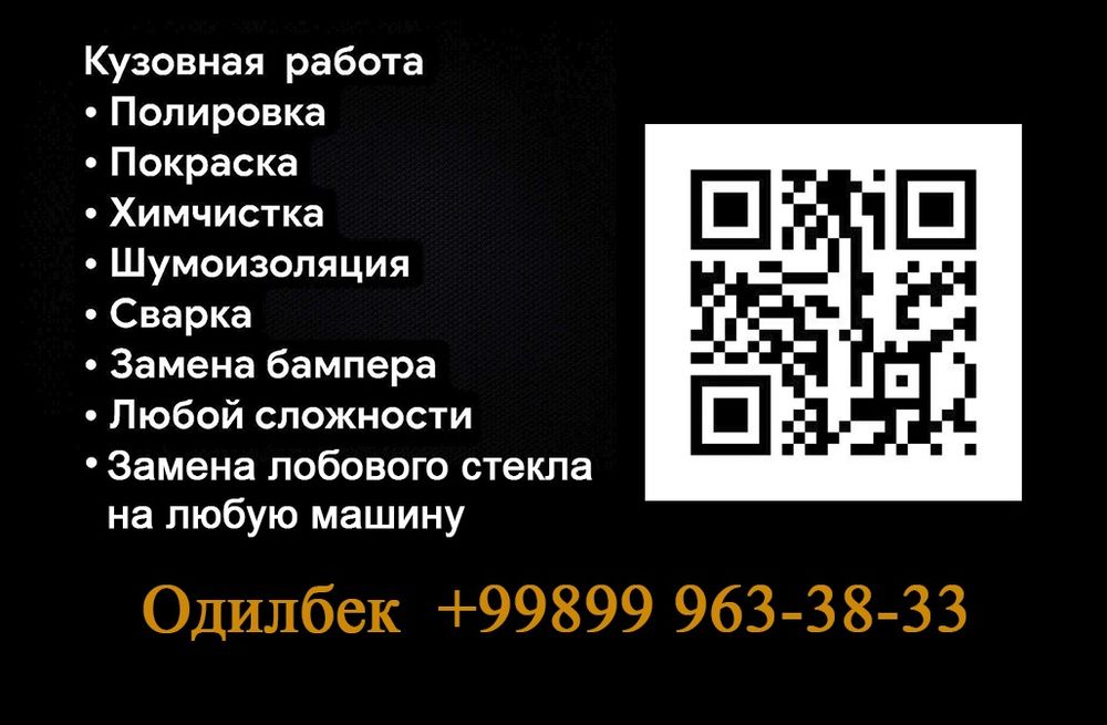 Костоправ, ремонт кузова, ремонт автомобиля