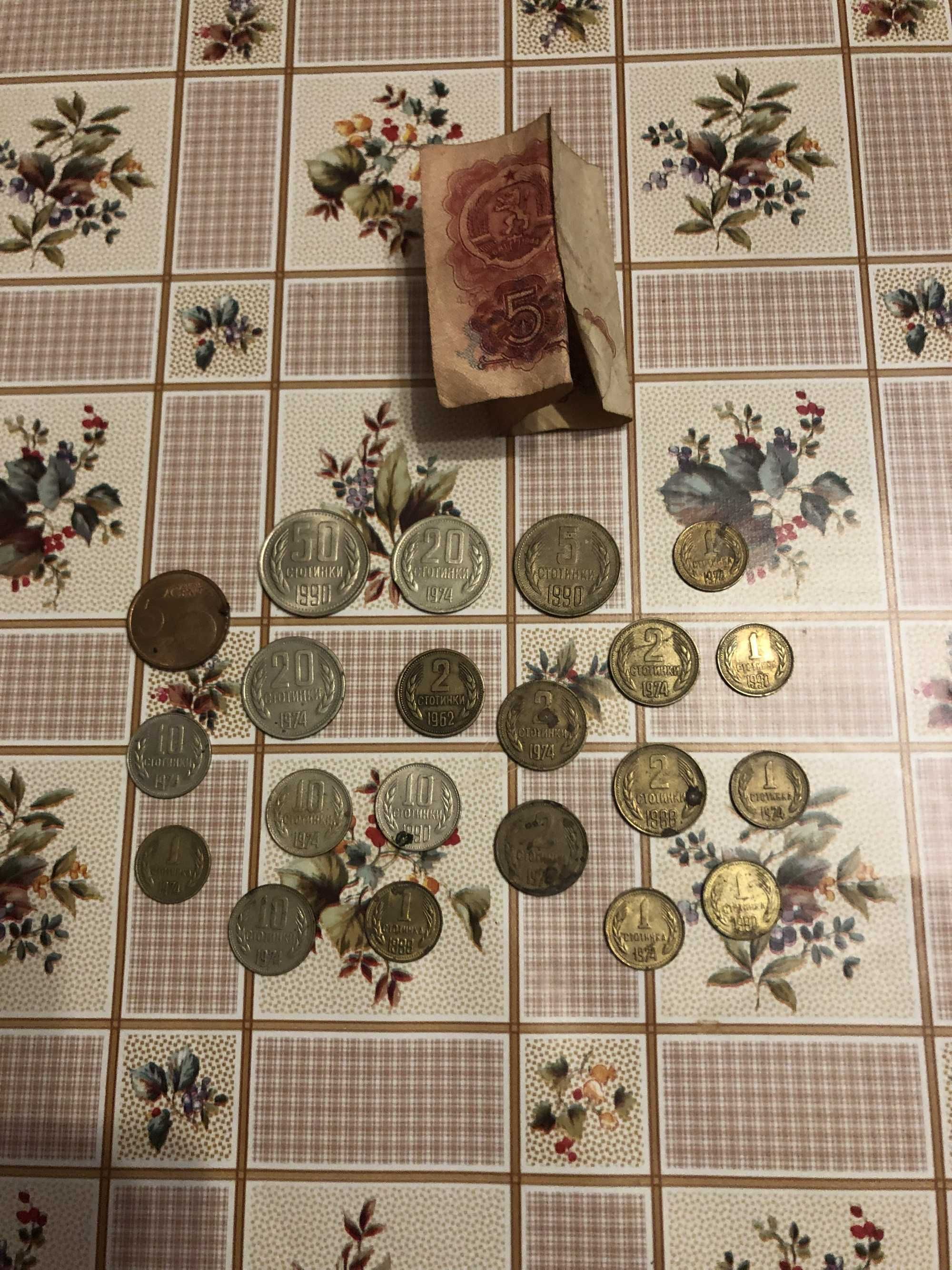 Български Монети