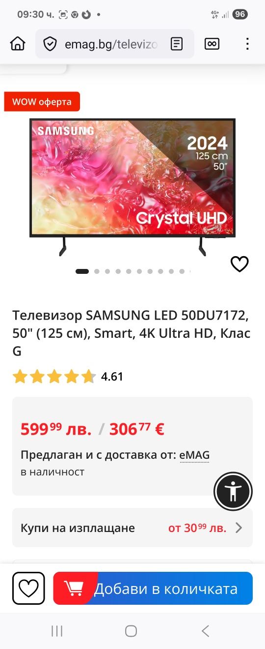 Smart tv samsung 43 инча нов