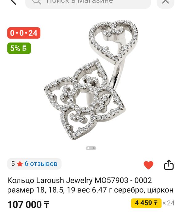 Кольцо серебряное Laroush