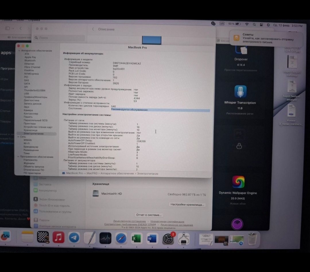 MacBook PRO A1707 15’4 Retina Core i7 / 16GB / 1TB SSD