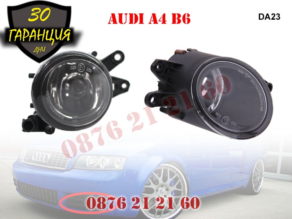 Халогени Фарове Мъгла AUDI A4 B6 Ауди А4 Б6 2001-04г Халоген Халоген