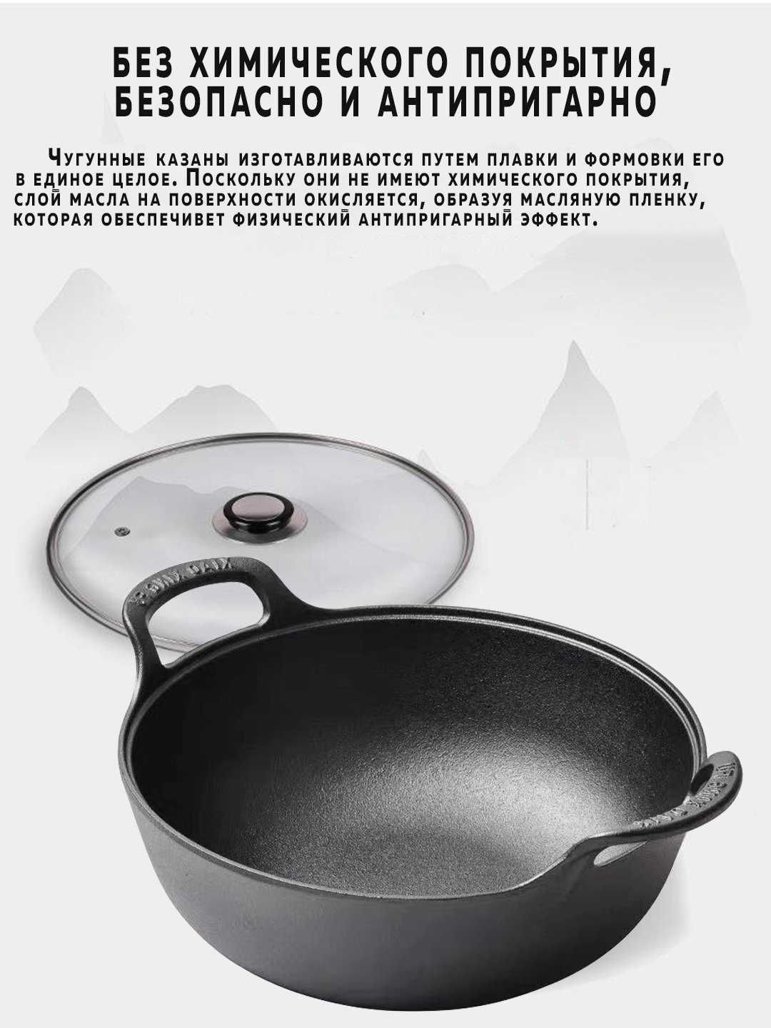 Cho‘yan qozon, toblangan shisha qopqoq, kimyoviy qoplamasiz