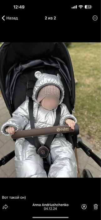 Salopeta de iarna GAP 18-24 luni