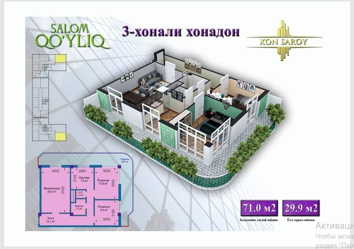 СРОЧНО 3ком 100м2 Кадастр есть Новостройка Мирабадский район | Куйлюк