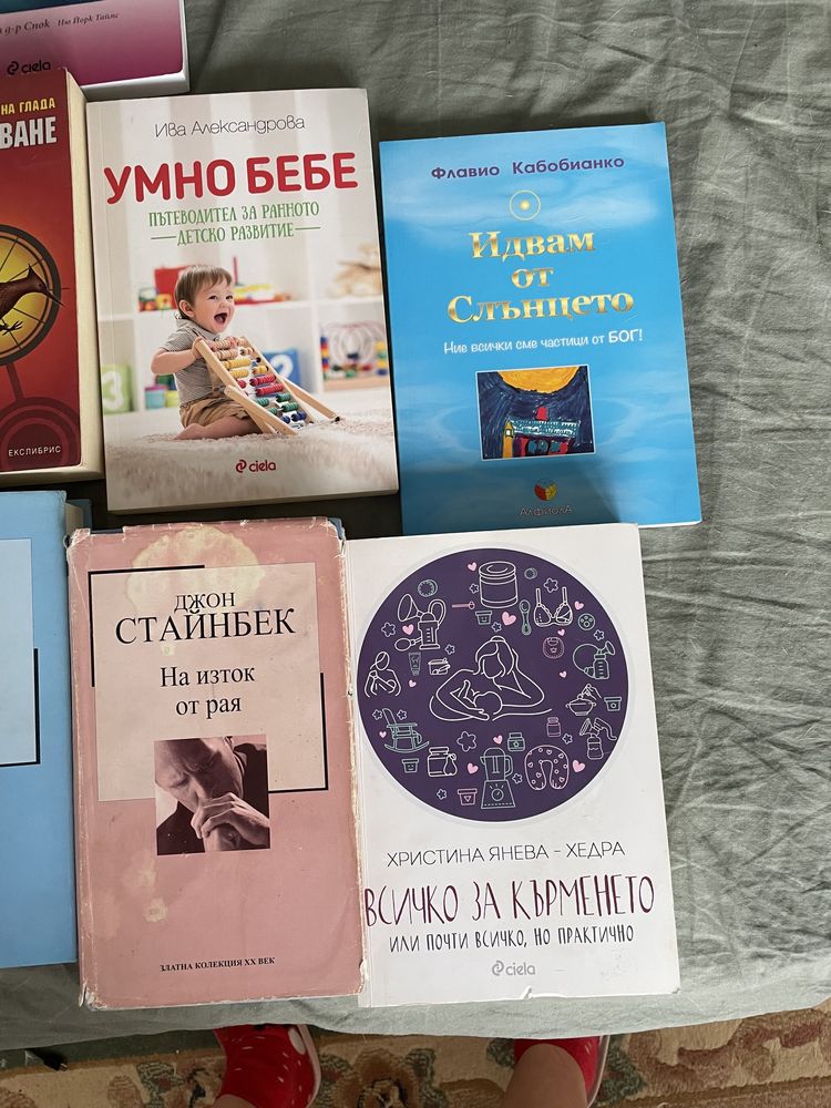 Книги- Всичко за кърменето,  Името на розата, Игрите на глада и др.