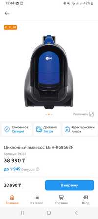 Циклонный пылесос LG