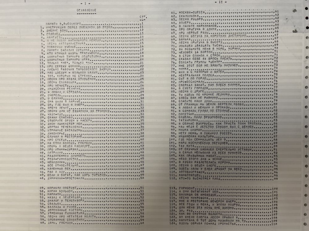 Колекция от 341 творби от Владимир Висоцки в оригинал