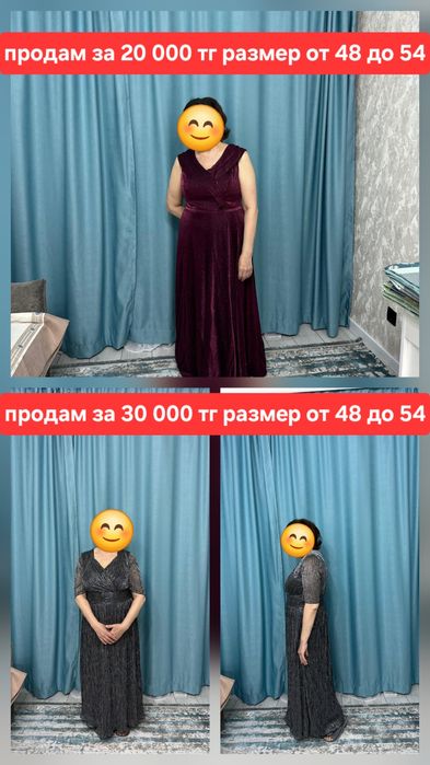 Продам платье женское