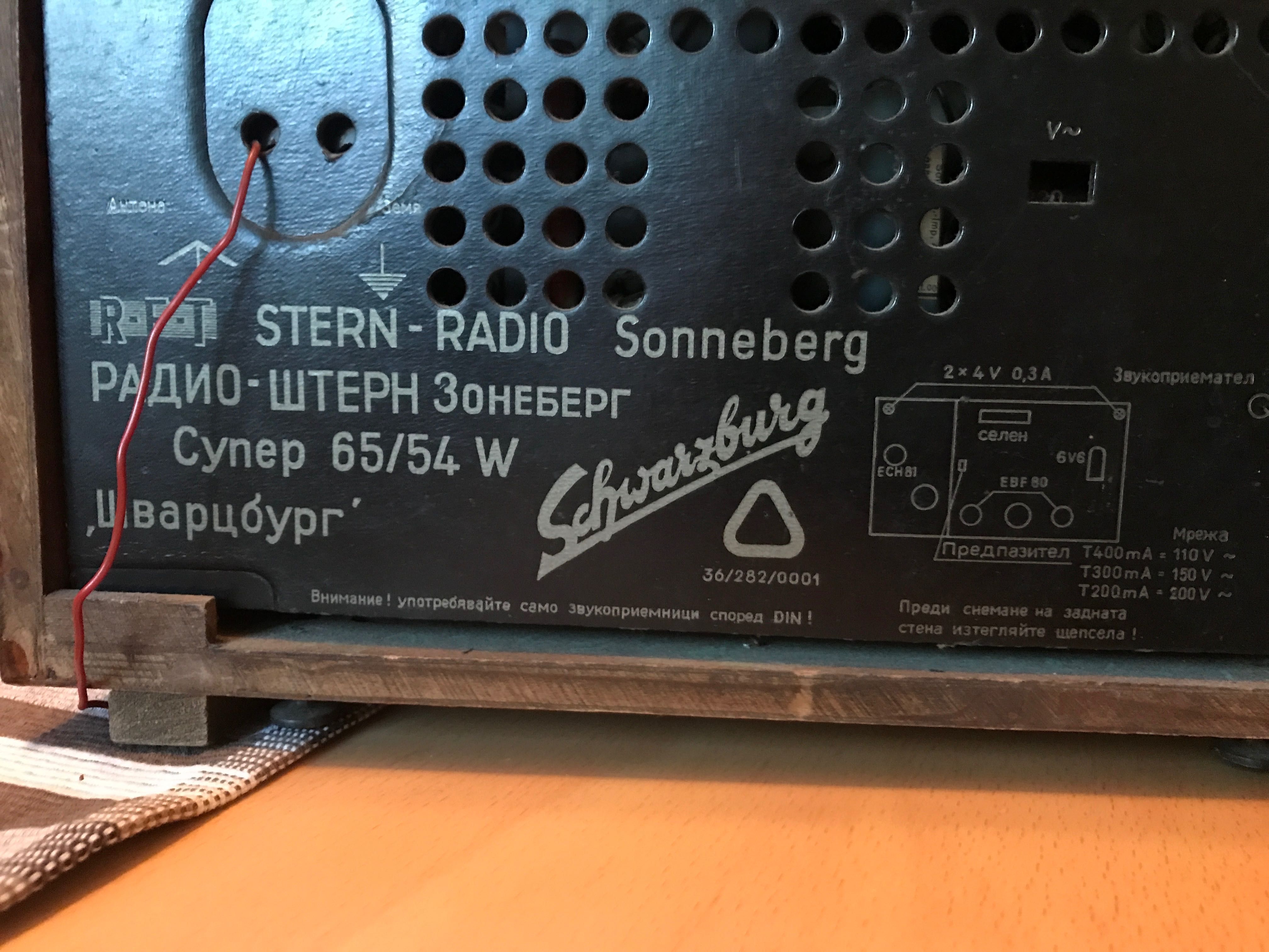 Радио лампово Schwarzburg
