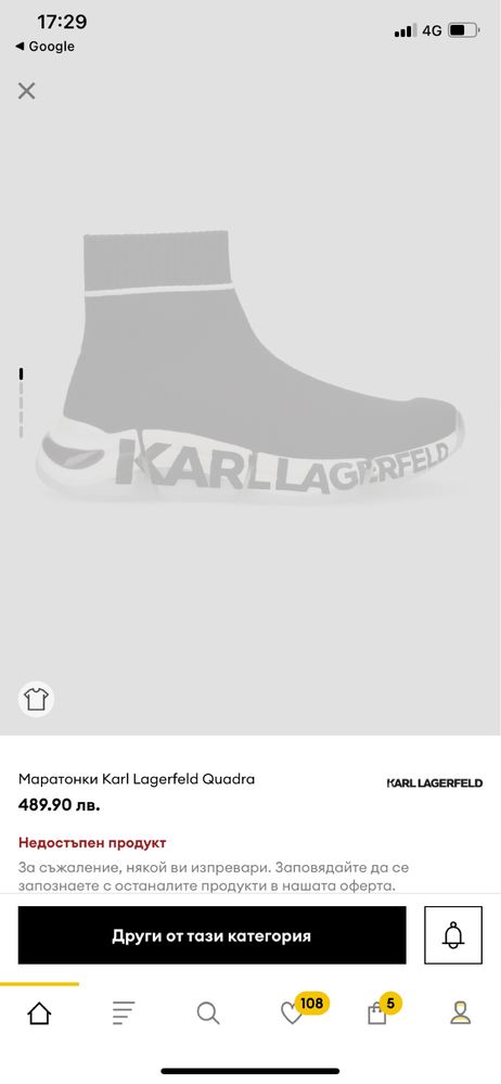 Обувки Karl Lagerfeld