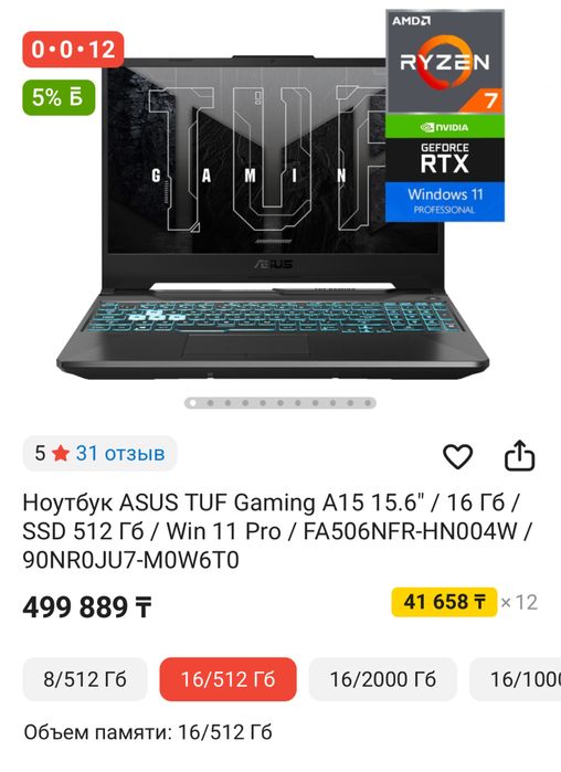 ноутбук,асус a15 игровой