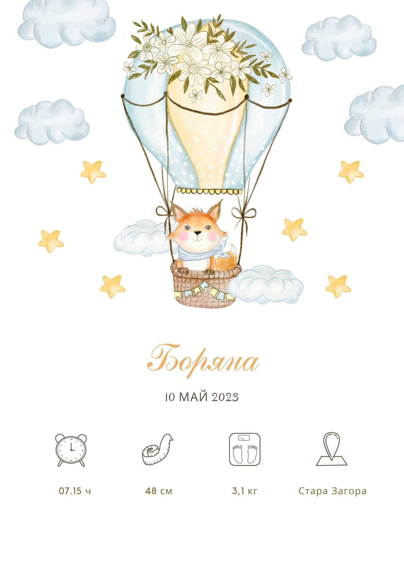 Бебешка визитка в рамка