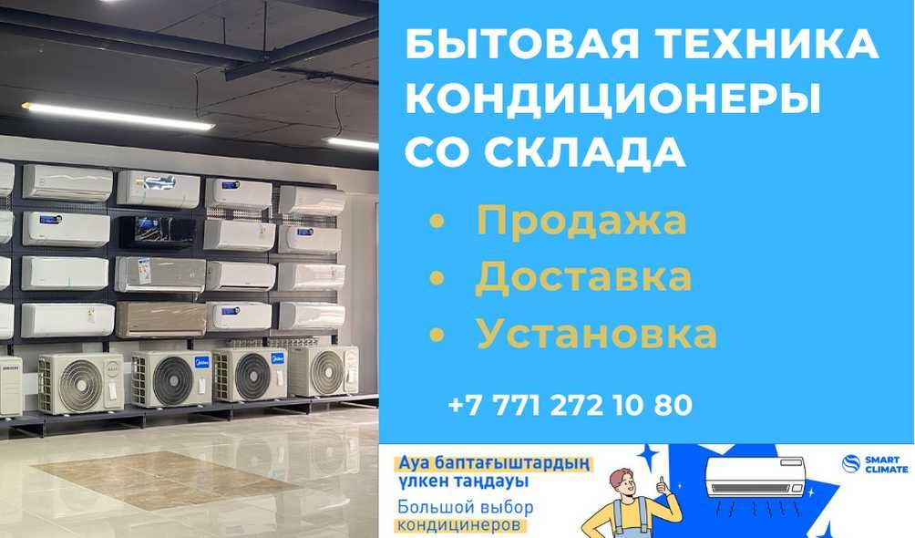 Кондиционеры, Midea, Мидея