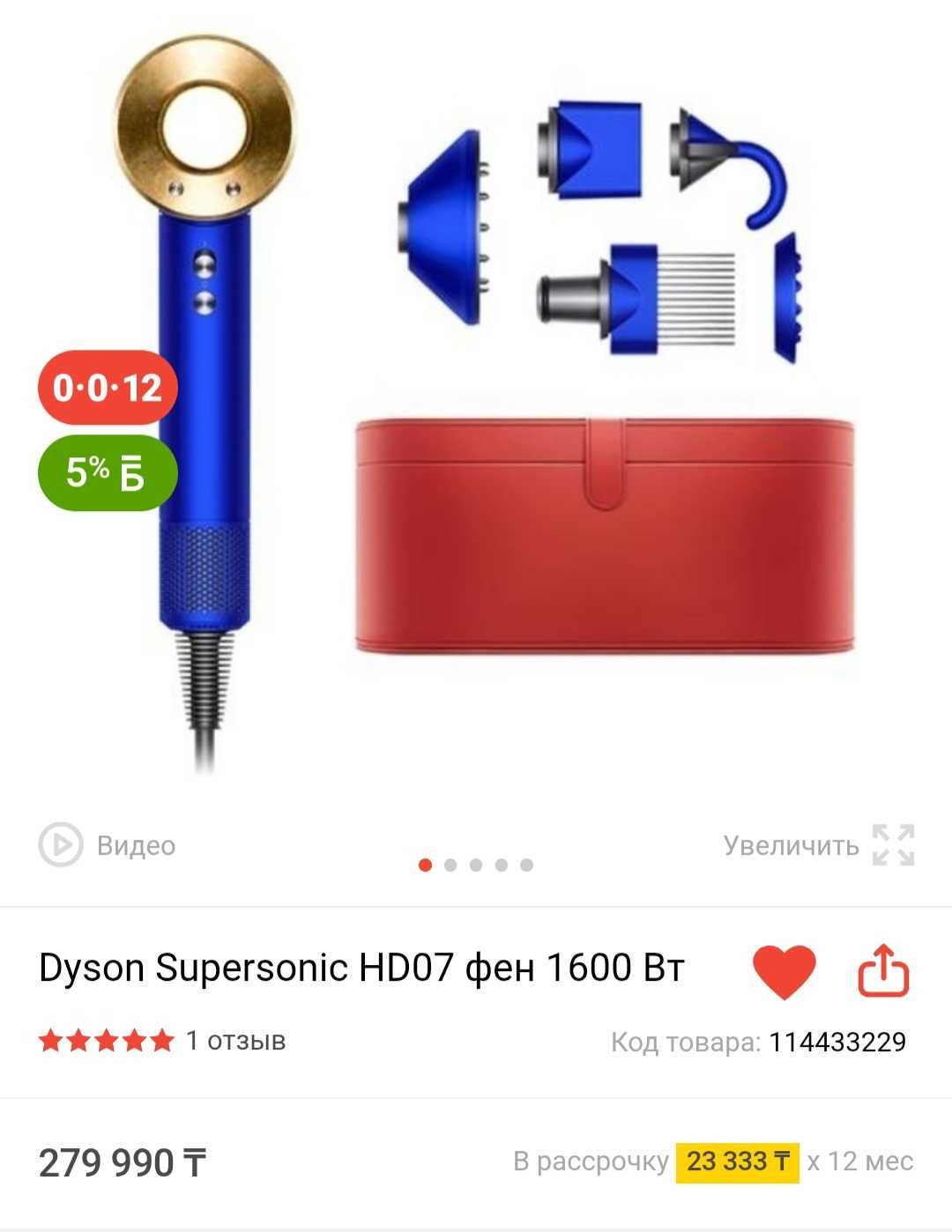 Продам дайсон новый