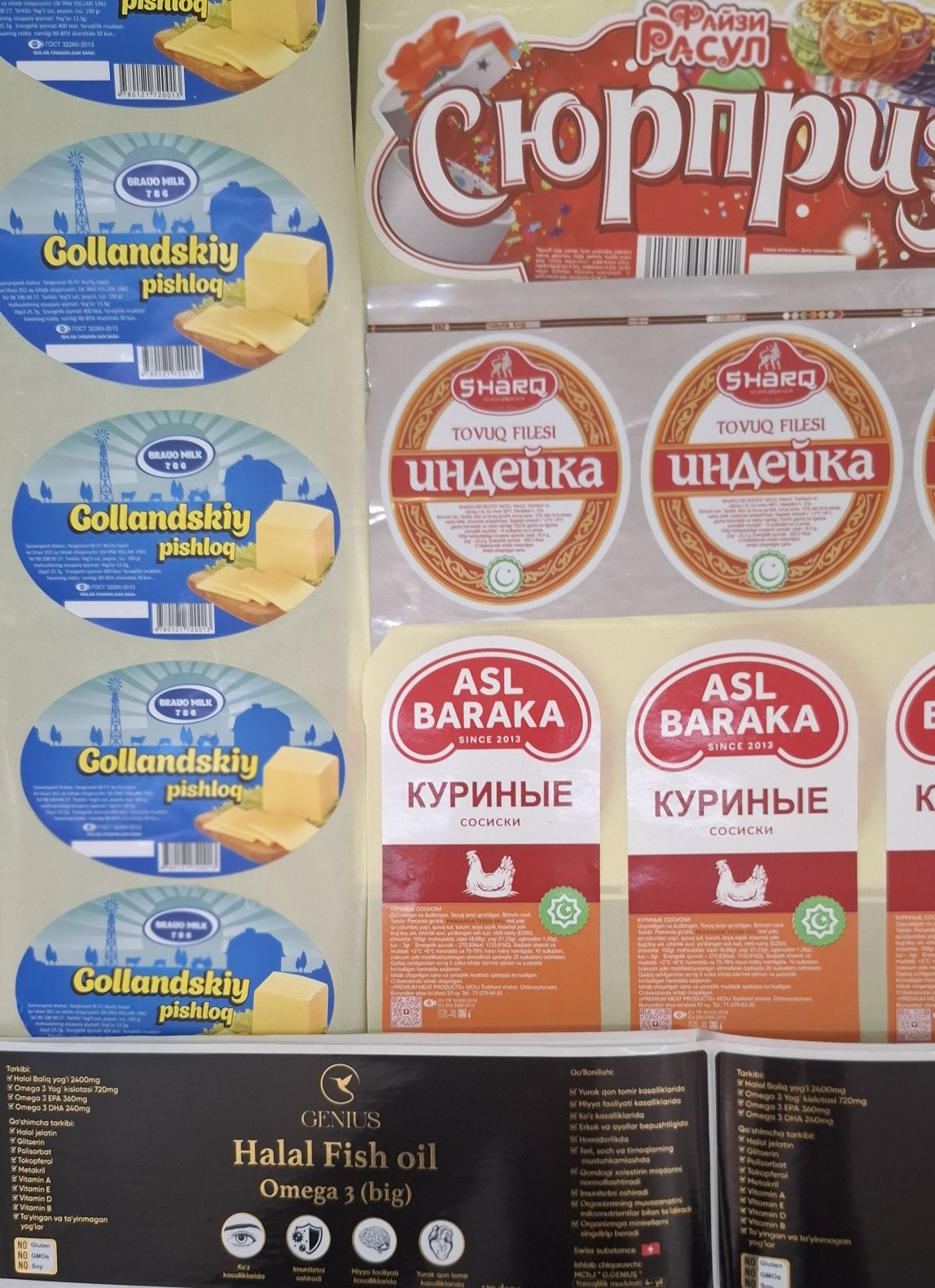 Этикетка/ Etiketka/ Наклейки/Nakleyka