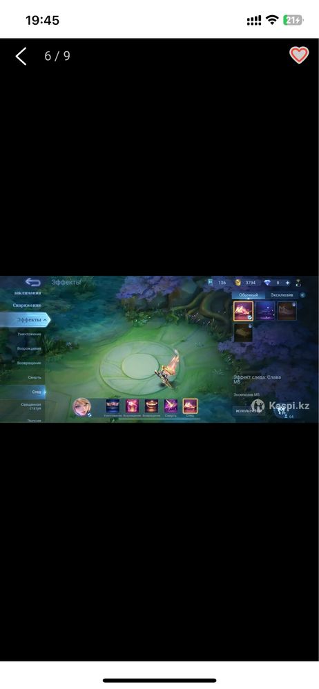аккаунт Mobile legends Аккаунт