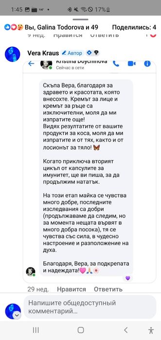 Мехлем против Хемороиди, псориазис, рани и друго...