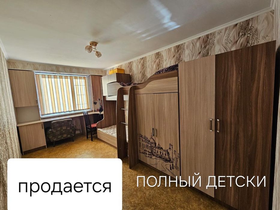 Полный детски продается