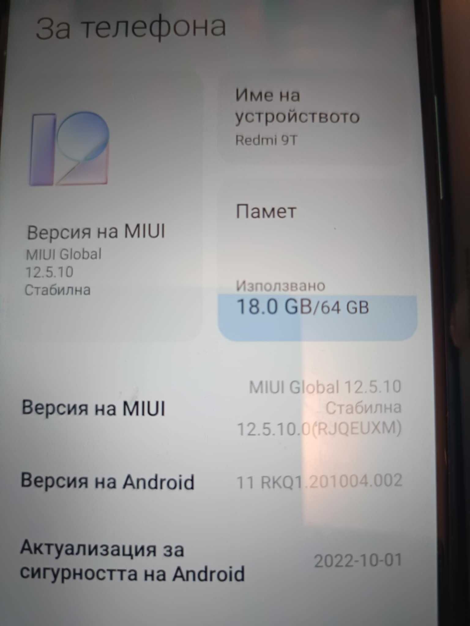 Xiaomi Redmi 9T 64gb