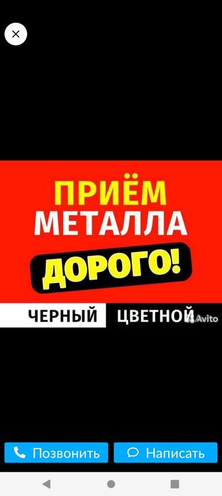 Приём металла самовывоз от вас расчет на месте