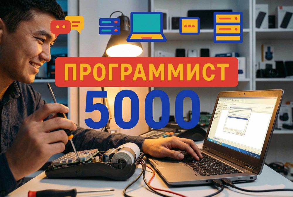 Программист | 1С | IT-услуги | Айтишник | Python |