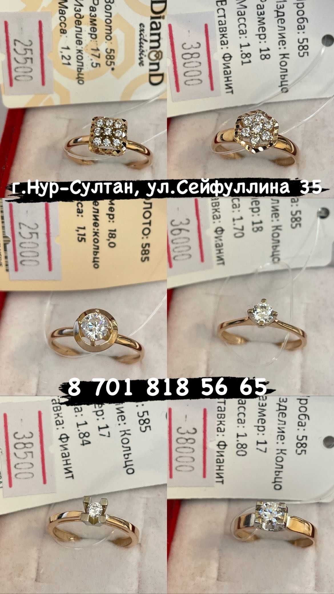 Золотые кольца 585 пробы новые