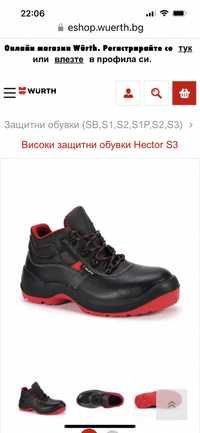 Високи защитни обувки Hector S3