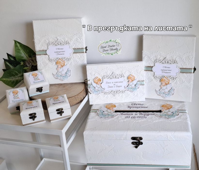 Комплект за кръщене