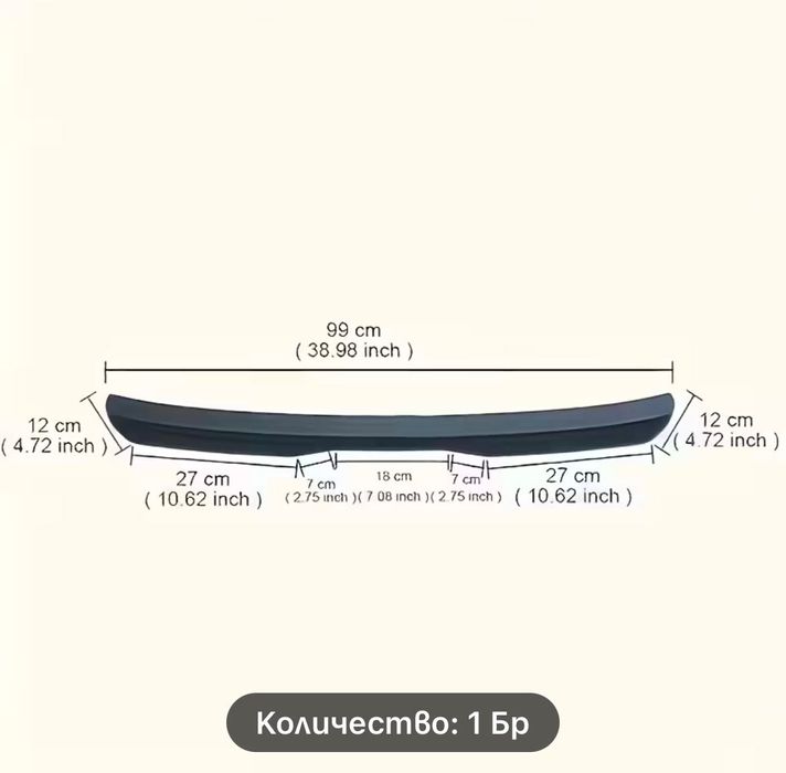 Задно Крило за кола