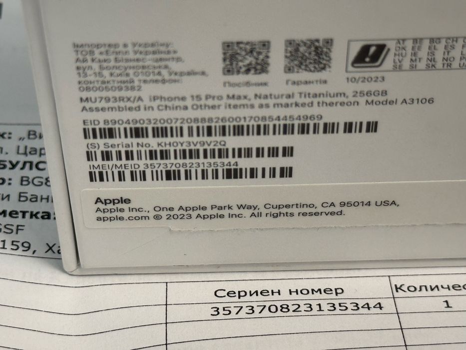 КАТО НОВ 256GB iPhone 15 Pro Max Vivacom Гаранция 2025 Natural