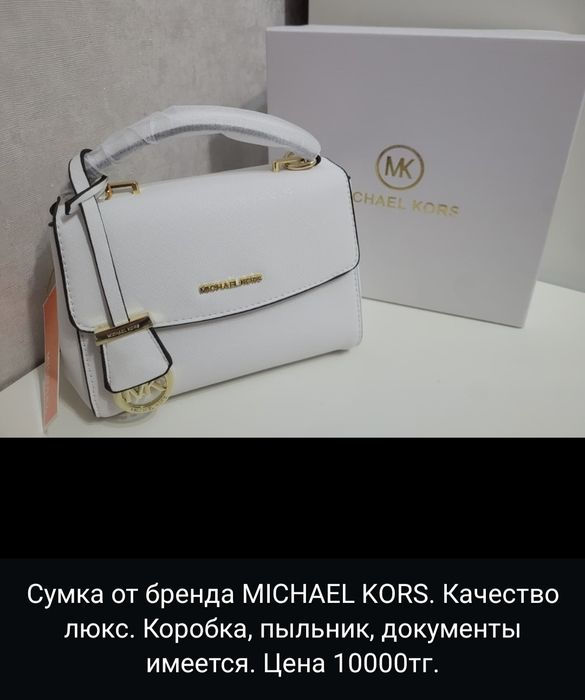 Продам, сумка люкс качество