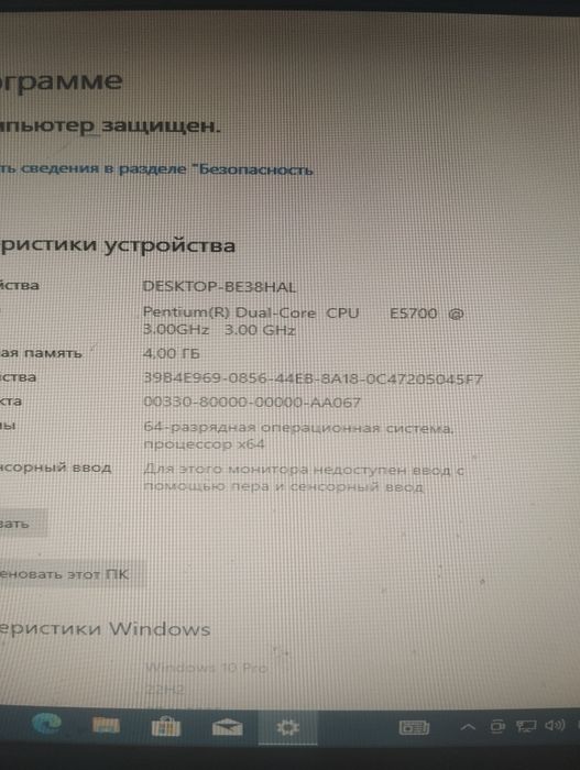 Продам системный блок
